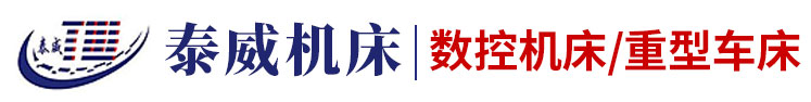 卧式车床_落地车床_数控卧式车床_大头车床_新利官方网站_新利
